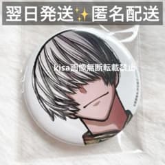 桃源暗鬼 コミケ アフターコミケ c107 猫咲 缶バッジ 桃源暗鬼 コミケ c107 缶バッジ 猫咲波久礼 ねこさき はぐれ - メルカリ