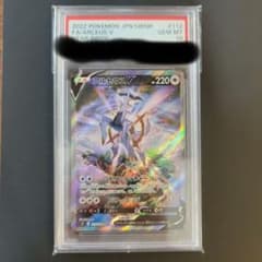 アルセウス　V　sa PSA10のサムネイル