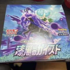 ポケモンカードボックスのサムネイル