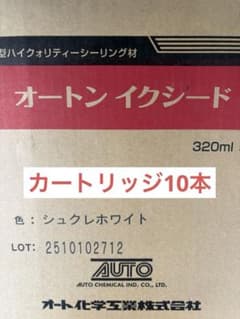 オートンイクシード 320ml シュクレホワイト - メルカリ