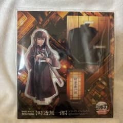 鬼滅の刃 無一郎 アクリルスタンド 無限城編のサムネイル