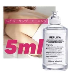 レプリカ　レイジーサンデーモーニング　5ml （約100プッシュ）のサムネイル