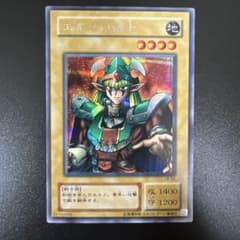 遊戯王 エルフの剣士 2期 シークレット LB-00 - メルカリ