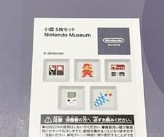 ニンテンドーミュージアム 任天堂 限定 小皿 5枚セット 新品 ニンテンドーミュージアム 任天堂 限定 小皿 5枚セット 新品 - メルカリ