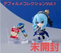 か*ん様 ホロライブディフォルメコレクションVol.1星街すいせい りんごジューのサムネイル