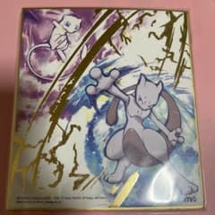 ポケモン 色紙 ミュウVSミュウツーのサムネイル