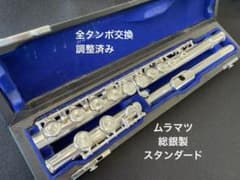 総銀製☆ムラマツ Muramatsu フルート スタンダード☆ - メルカリ