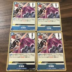 ワンピースカード 芳香脚 パフュームフェムル 4枚 OP07-057 - メルカリ