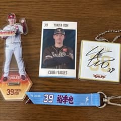 楽天イーグルス 伊藤裕季也選手グッズ4点セット - メルカリ