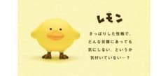 トリピカルズ3 レモンのサムネイル