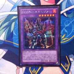 遊戯王 烈火王テムジン シクのサムネイル