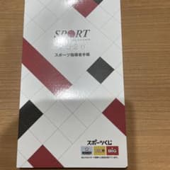SPORT 2026 スポーツ指導者手帳のサムネイル