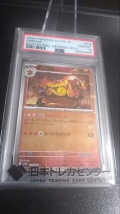 PSA10】 エンブオー マスターボールミラー ポケモンカード - メルカリ