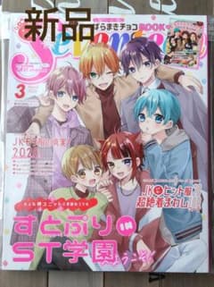 すとぷり 　Seventeenのサムネイル