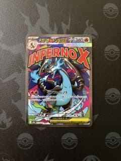 極美品 センタリング◎）メガリザードンX ex MA - メルカリ