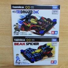 トミカプレミアム ミニ四駆 ビークスパイダー ネオトライダガー 2台セット