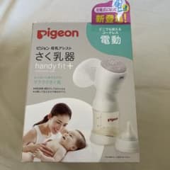 Pigeon handy fit + 電動母乳搾乳器 ピジョン　搾乳機のサムネイル