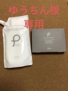 プリュ　乳液&酵素洗顔パウダーセットのサムネイル