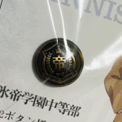 テニスの王子様 第2ボタン風ピンズ　氷帝のサムネイル