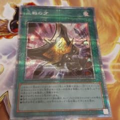 遊戯王 三戦の才 プリズマのサムネイル