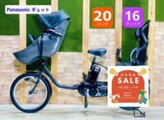 2023 ギュトクルーム 子供乗せ電動アシスト自転車 H3199 - メルカリ