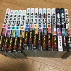 未来日記 全巻＋おまけ3冊目のサムネイル