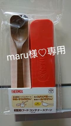 maru様専用ですのサムネイル