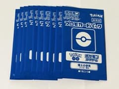 博士の研究 未開封 プロモ 10パックセット Pokemon GO 博士の研究 未開封 プロモ 10パックセット Pokemon GO - メルカリ