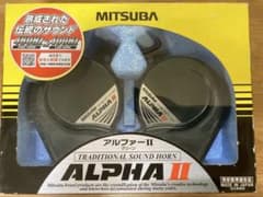 MITSUBA ALPHA II アルファーII ホーンのサムネイル