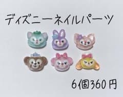 ディズニーネイルパーツ　キラキラ　ダッフィー、シェリーメイのサムネイル