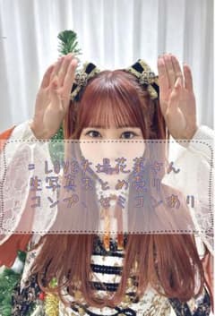 イコラブ 大場花菜 生写真まとめ売り コンプ2種 セミコン2種 - メルカリ