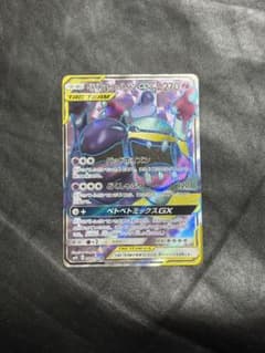 PSA10 ベトベトン＆アローラベトベトンGX SR SM10 ダブルブレイズ ベトベトン＆アローラベトベトンGX SR SM10 ダブルブレイズ 98/95
