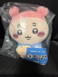 치이카와 에니마이 복권 봉제인형 헌책점