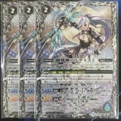 バトスピ 創界神アルテミス 3枚 機獣デッキ - メルカリ