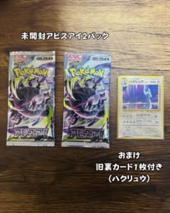 【2パック新品未開封】 MEGA 拡張パック アビスアイ＋旧裏カード1枚付きのサムネイル