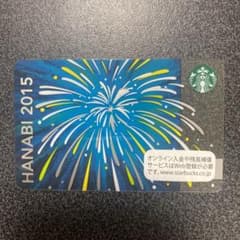 スターバックスカードのサムネイル