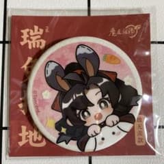魔道祖師　缶バッチのサムネイル