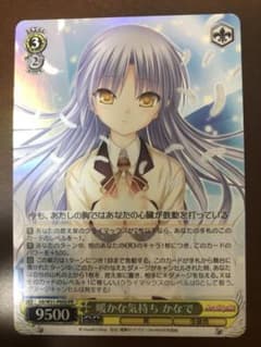 ヴァイスシュヴァルツ　暖かな気持ち　かなで　pr ホロのサムネイル