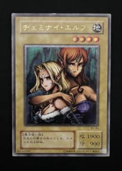 遊戯王 ヂェミナイ・エルフ アルティメットレア 遊戯王 ヂェミナイ・エルフ レリーフ アルティメットレア - メルカリ