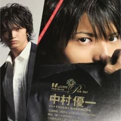 切り抜き◆中村悠一 84ページ (声優)【メルカリ出品中♪】即購入OK m20487550438_1.jpg?1541261353