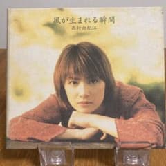 CD 西村由紀江／風が生まれる瞬間　ピアノ曲のサムネイル
