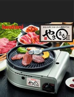 やきまる2 新品未使用のサムネイル