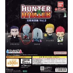 HUNTER×HUNTER すわらせ隊 幻影旅団編 Vol.2 ボノレノフのサムネイル