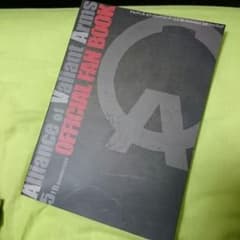 AVA 5thAnniversary OFFICIAL FAN BOOKのサムネイル