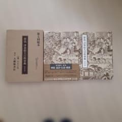 原色浮世絵大百科事典 第四巻 - メルカリ
