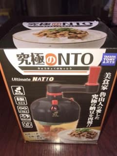 最終お値下げ中　究極のNTO 究極の納豆　タカラトミーのサムネイル