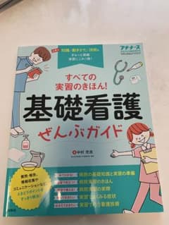 プチナース 2023年5月号のサムネイル