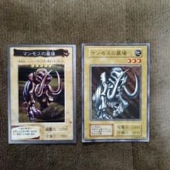 遊戯王 マンモスの墓場 2枚セットのサムネイル