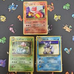 ポケモンカード Classic フシギソウ カメール リザード 3枚セット