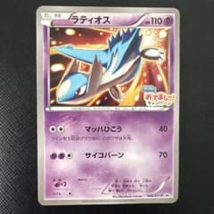 ラティオス：フーパのおでまし! キャンペーン PROMO XYシリーズ